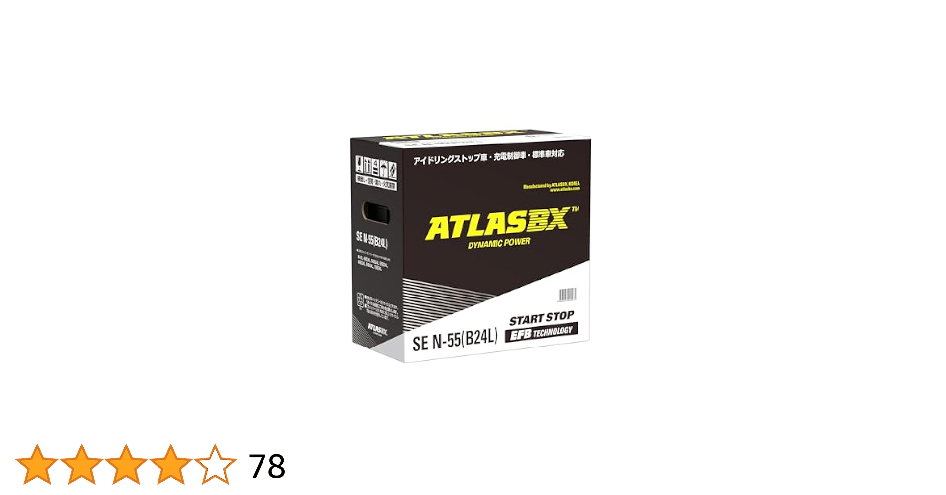 ATLASBX SE N-55(B24L) バッテリー　ステップワゴン ATLASBX SE N-55(B24L) バッテリーステップワゴン